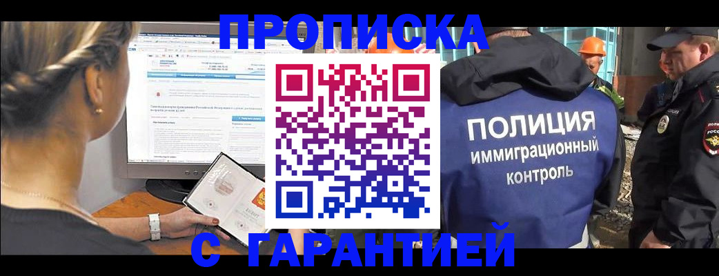 пропишу в квартире в Уссурийске