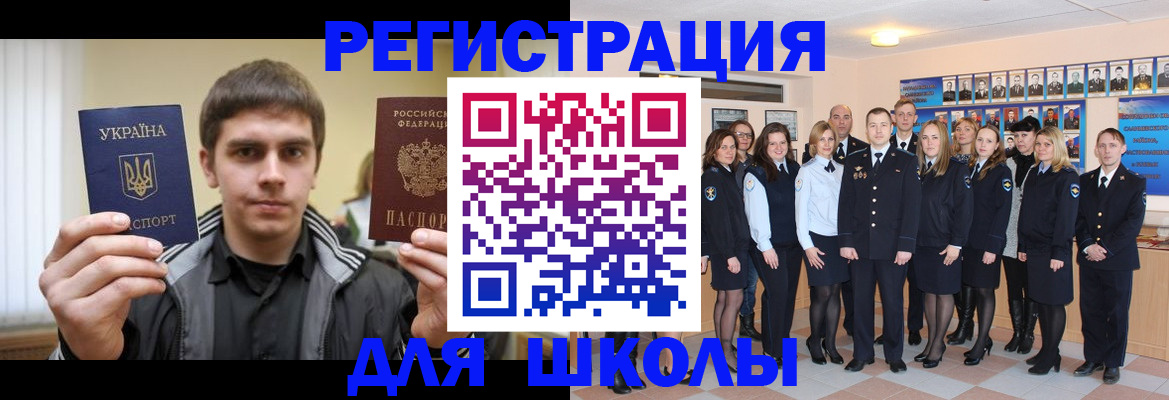 временная регистрация в квартире в Уссурийске